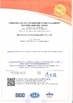 中国 Dongguan Yinji Paper Products CO., Ltd. 認証